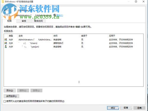 win10文件刪除不了需要管理員權(quán)限怎么辦？win10刪除文件的方法