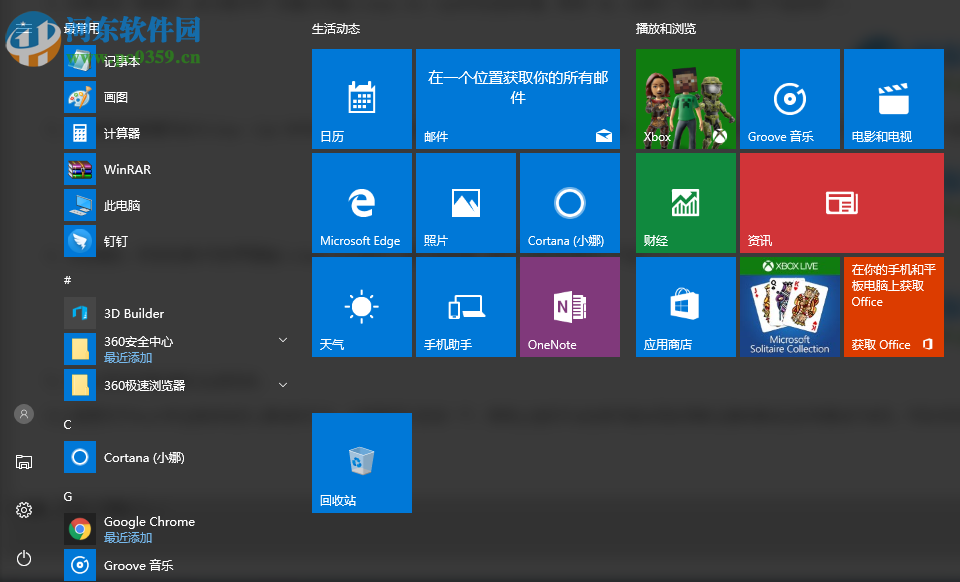 Win10專業(yè)版系統(tǒng)怎么激活呢？Win10專業(yè)版激活方法