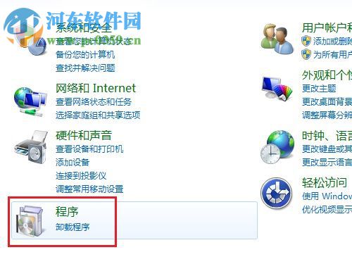 windows功能怎么打開(kāi)？win7打開(kāi)Windows功能的方法