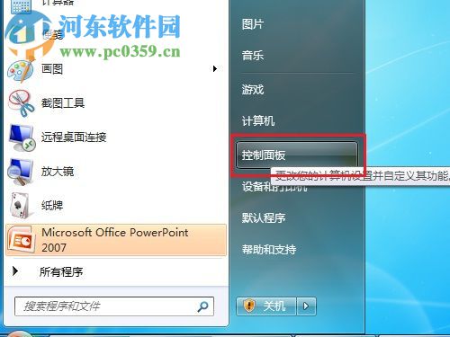 windows功能怎么打開(kāi)？win7打開(kāi)Windows功能的方法