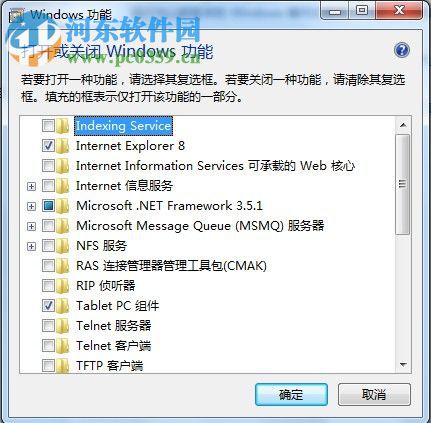 windows功能怎么打開(kāi)？win7打開(kāi)Windows功能的方法