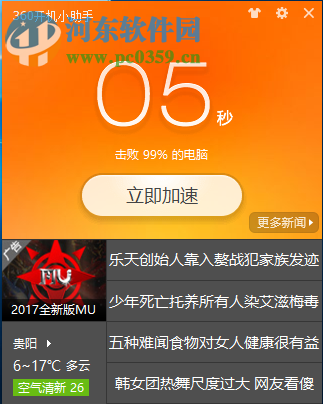 win10快速啟動功能怎么設(shè)置？win10快速啟動設(shè)置的方法
