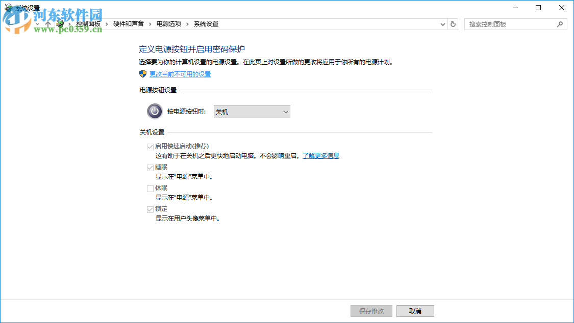 win10快速啟動功能怎么設(shè)置？win10快速啟動設(shè)置的方法