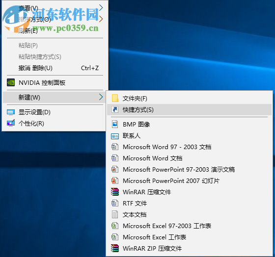 win10關機快捷鍵怎么設置？win10關機快捷鍵設置的方法