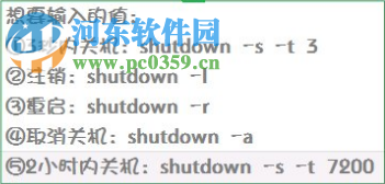 win10關機快捷鍵怎么設置？win10關機快捷鍵設置的方法