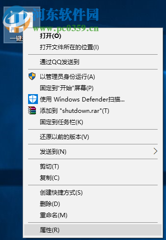 win10關機快捷鍵怎么設置？win10關機快捷鍵設置的方法
