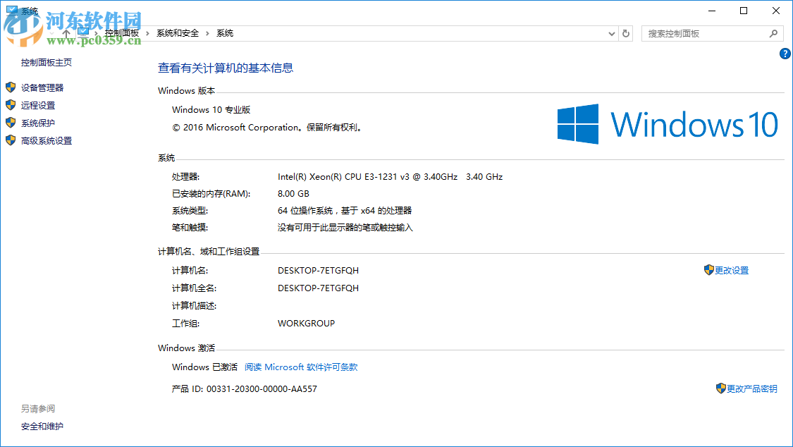 win10電腦半夜自動開機(jī)怎么辦？win10電腦半夜自動開機(jī)的解決方法