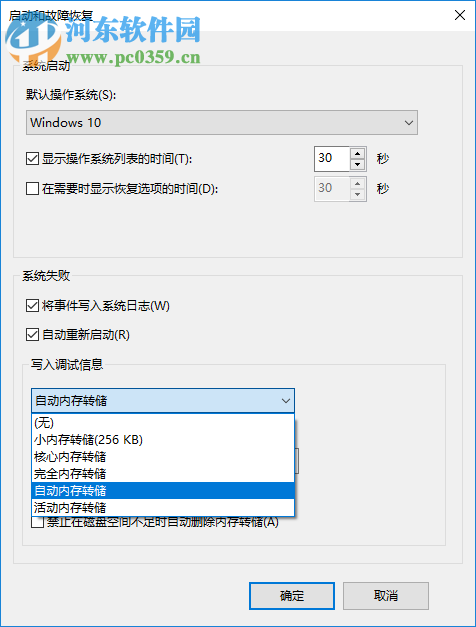 win10電腦半夜自動開機(jī)怎么辦？win10電腦半夜自動開機(jī)的解決方法