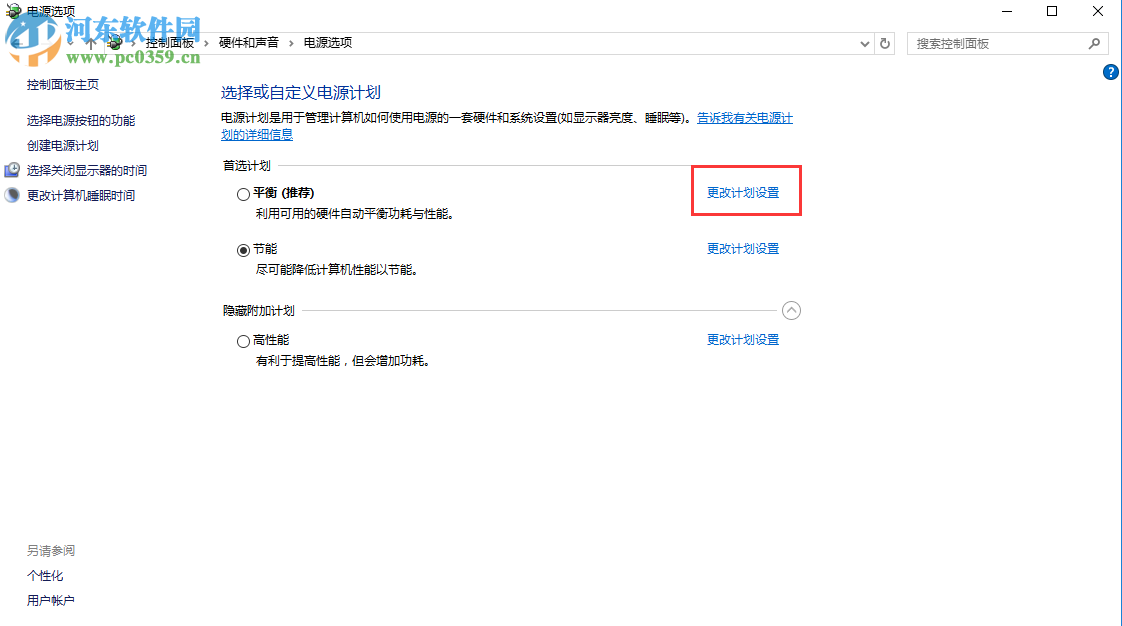 win10電腦半夜自動開機(jī)怎么辦？win10電腦半夜自動開機(jī)的解決方法