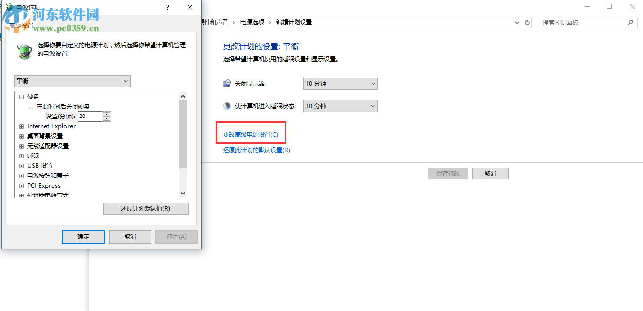 win10電腦半夜自動開機(jī)怎么辦？win10電腦半夜自動開機(jī)的解決方法