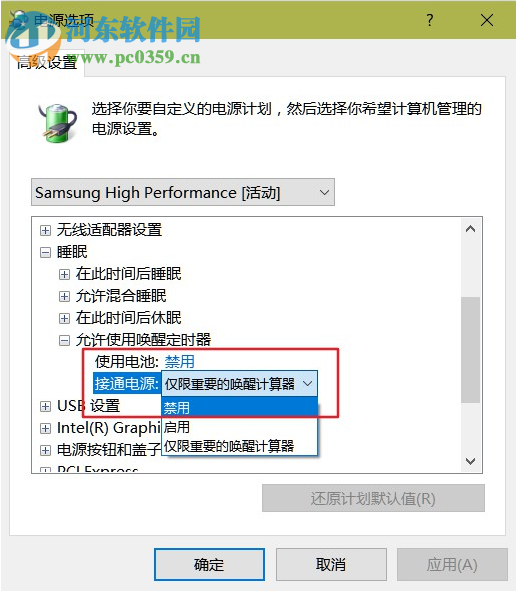 win10電腦半夜自動開機(jī)怎么辦？win10電腦半夜自動開機(jī)的解決方法