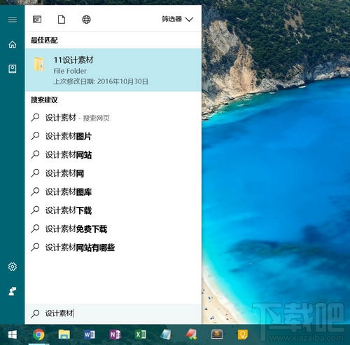 Win10搜索文件怎么優(yōu)化索引
