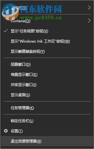 Win10任務(wù)欄圖標(biāo)顯示異常怎么辦?解決任務(wù)欄圖標(biāo)顯示異常的方法