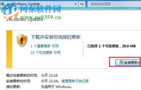 Windows7系統(tǒng)語言包怎么安裝？安裝win7語言包的方法