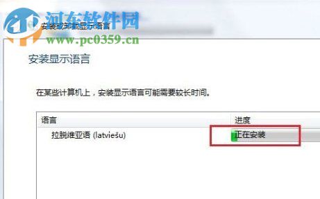 Windows7系統(tǒng)語言包怎么安裝？安裝win7語言包的方法