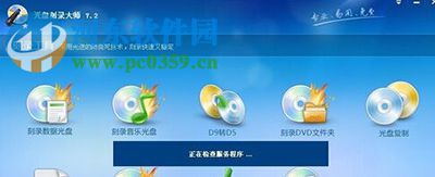 win7怎么制作iso光盤鏡像？win7制作iso鏡像文件的方法