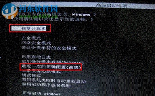 win7開機出現(xiàn)啟動修復怎么辦？解決win7開機出現(xiàn)啟動修復的方法