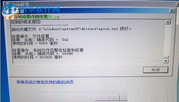 win7開機出現(xiàn)啟動修復怎么辦？解決win7開機出現(xiàn)啟動修復的方法