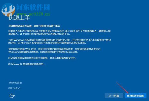 win8.1升級win10出現(xiàn)modern setup host停止工作怎么辦？