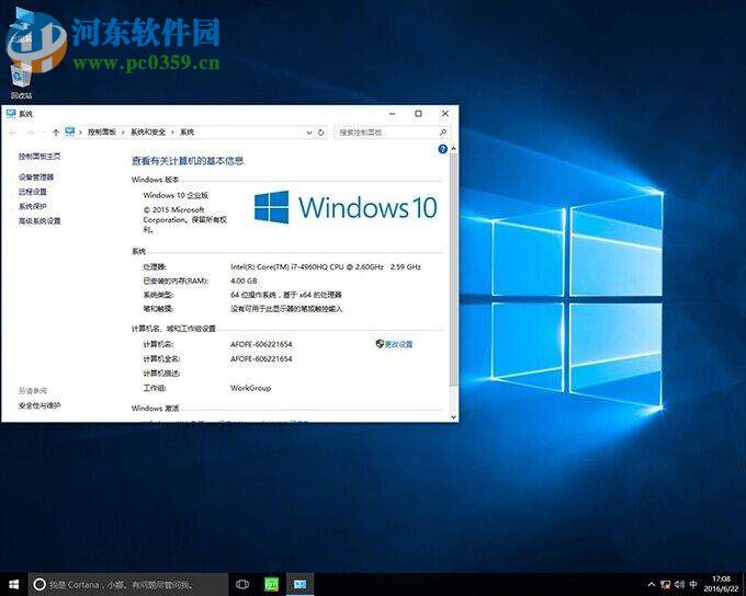 win8.1升級win10出現(xiàn)modern setup host停止工作怎么辦？