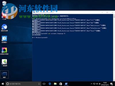 Win10系統(tǒng)怎么定期強制更改密碼？win10定期更改密碼的方法