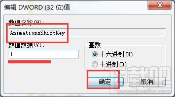 win10筆記本窗口動畫慢動作怎么開啟？