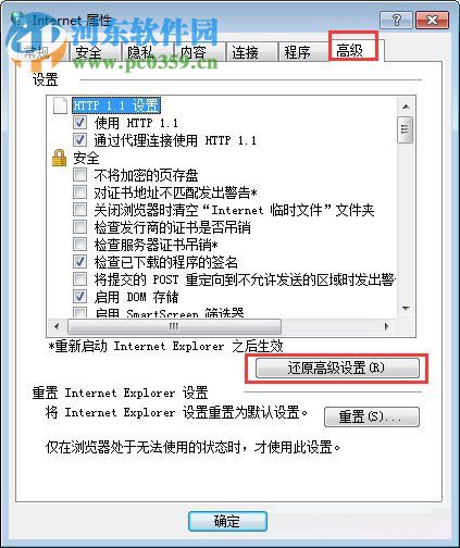 win7網(wǎng)頁(yè)圖片顯示紅叉？win7圖片出現(xiàn)紅叉的解決方法