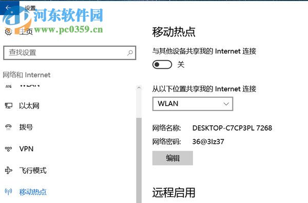 win10怎么共享無線網？win10創建無線網絡共享的方法