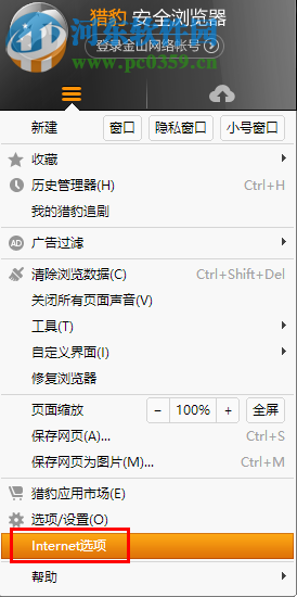 win10系統(tǒng)internet選項在哪里？win10系統(tǒng)打開internet選項的方法