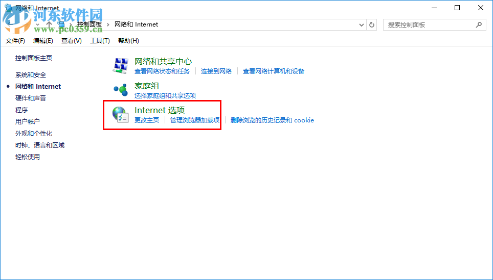 win10系統(tǒng)internet選項在哪里？win10系統(tǒng)打開internet選項的方法