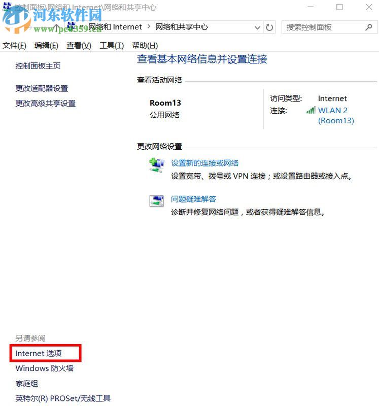 win10系統(tǒng)internet選項在哪里？win10系統(tǒng)打開internet選項的方法