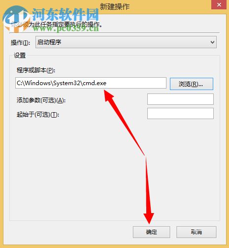win8計劃任務在哪里？win8系統如何創建計劃任務