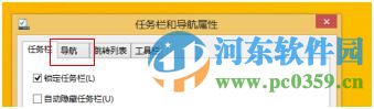 如何讓win8.1系統(tǒng)啟動后顯示桌面圖標(biāo)？win8.1開機(jī)進(jìn)入桌面的方法