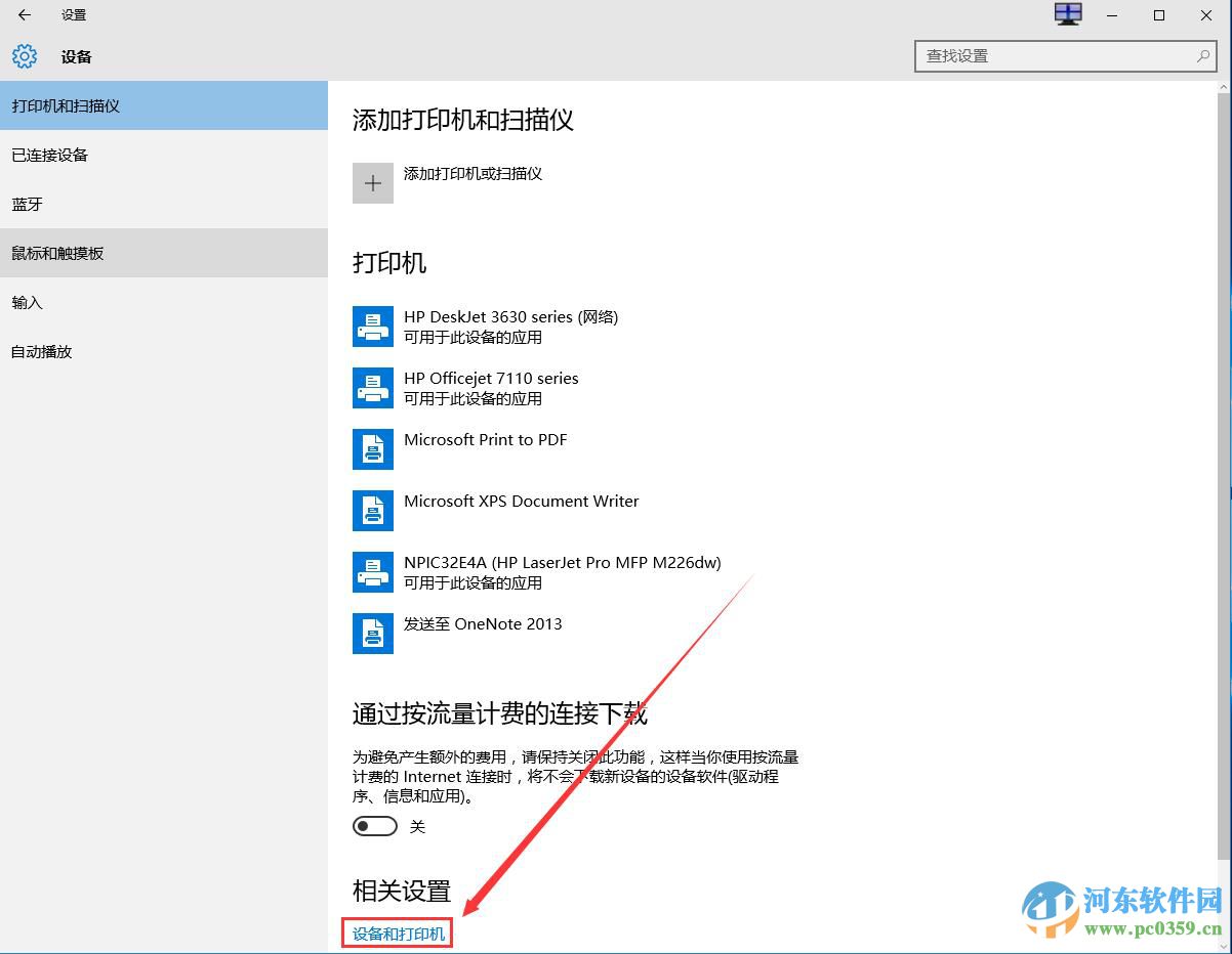 win10系統打印機共享怎么設置？win10設置打印機共享的方法