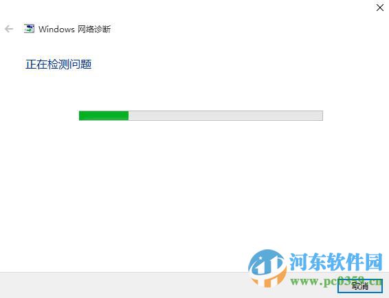 win10無法連接網絡怎么辦？解決win10無法連接網絡的方法大全