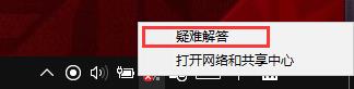 win10無法連接網絡怎么辦？解決win10無法連接網絡的方法大全