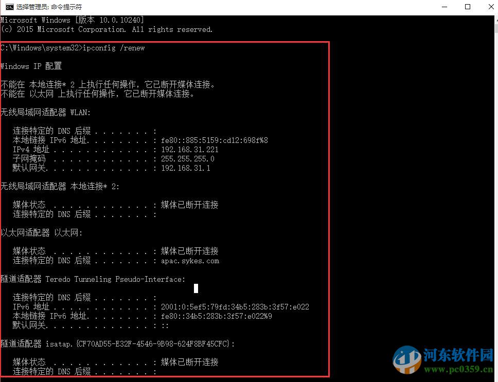 win10無法連接網絡怎么辦？解決win10無法連接網絡的方法大全