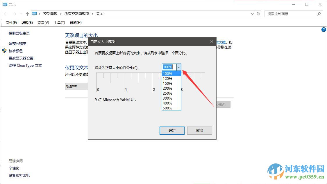 win10系統(tǒng)畫面模糊怎么辦？解決win10系統(tǒng)畫面模糊的方法
