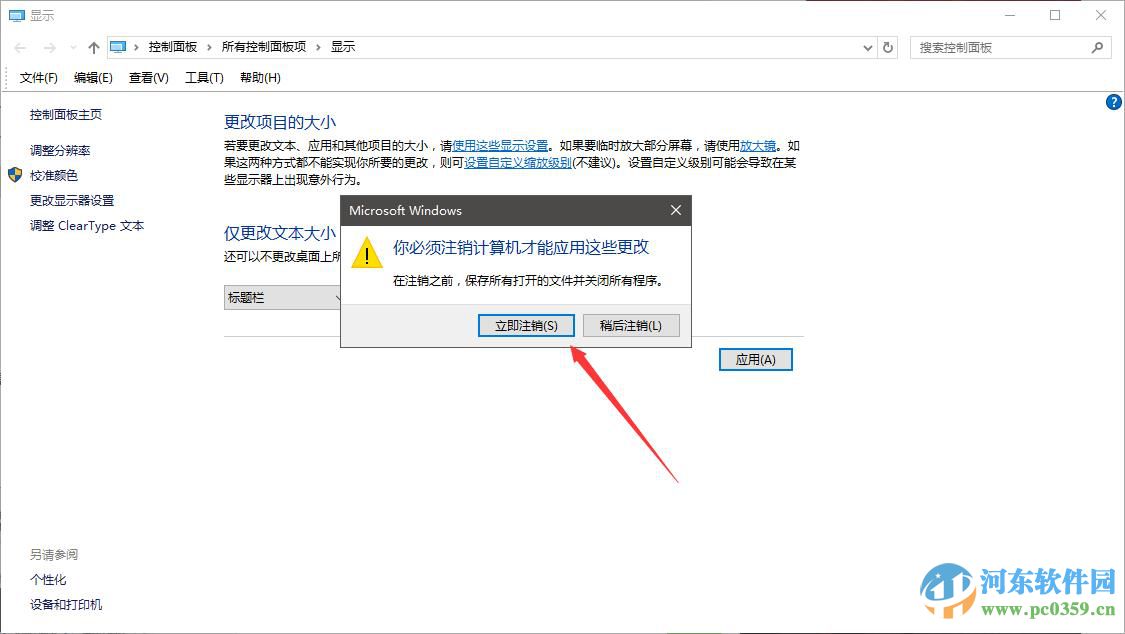 win10系統(tǒng)畫面模糊怎么辦？解決win10系統(tǒng)畫面模糊的方法