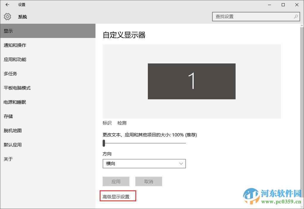 win10系統(tǒng)畫面模糊怎么辦？解決win10系統(tǒng)畫面模糊的方法