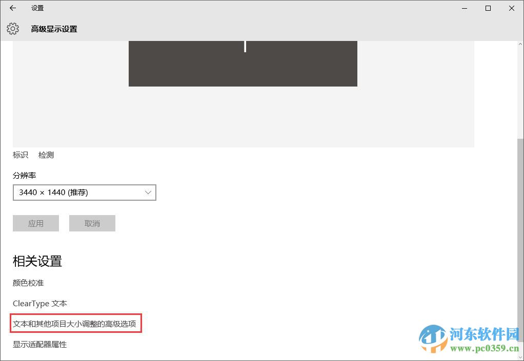 win10系統(tǒng)畫面模糊怎么辦？解決win10系統(tǒng)畫面模糊的方法