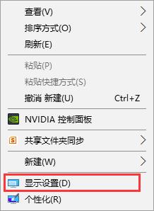win10系統(tǒng)畫面模糊怎么辦？解決win10系統(tǒng)畫面模糊的方法