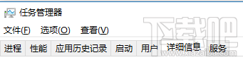 win10如何通過(guò)PID號(hào)結(jié)束進(jìn)程