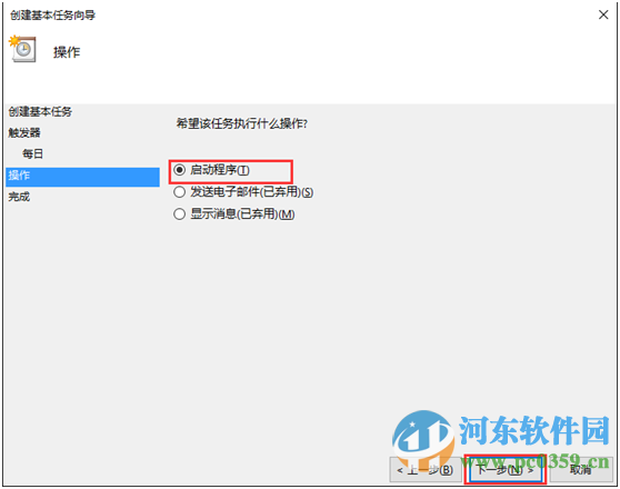 win10自動關機怎么設置？win10實現自動關機的設置方法