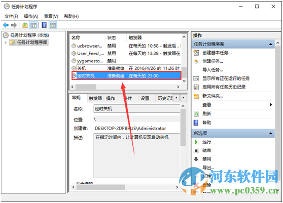 win10自動關機怎么設置？win10實現自動關機的設置方法