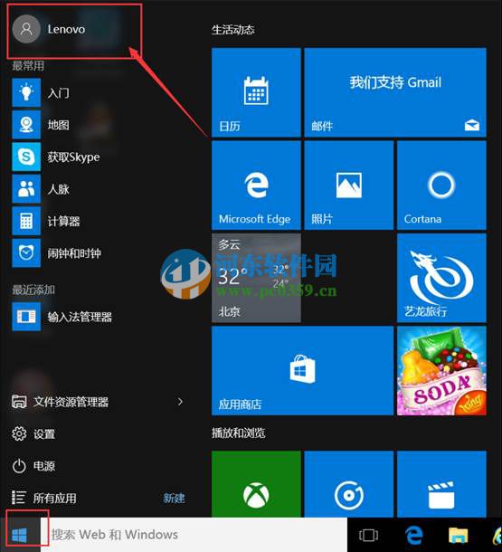 win10創(chuàng)建微軟賬戶與本地賬戶任意切換的方法