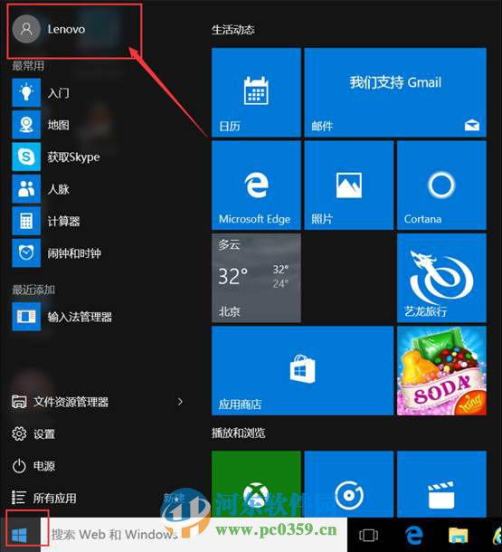 win10創(chuàng)建微軟賬戶與本地賬戶任意切換的方法