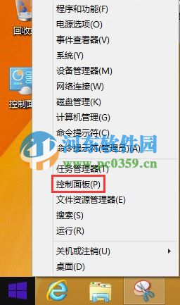 win8怎么添加開始按鈕?win8.1手工創(chuàng)建開始菜單的方法