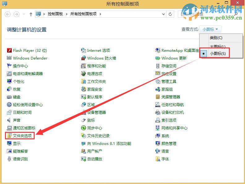 win8怎么添加開始按鈕?win8.1手工創(chuàng)建開始菜單的方法