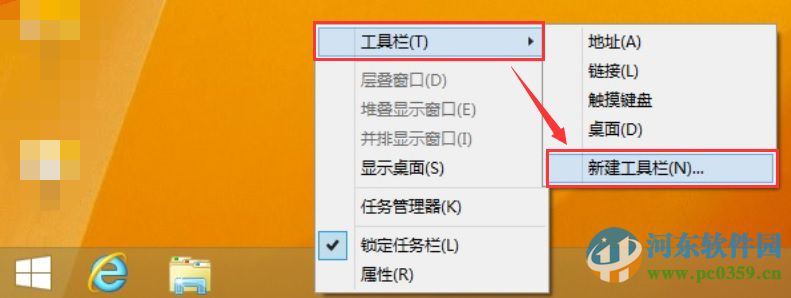 win8怎么添加開始按鈕?win8.1手工創(chuàng)建開始菜單的方法